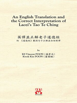 cover image of An English Translation and  the Correct Interpretation of  Laozi's Tao Te Ching 英譯並正解老子道德經